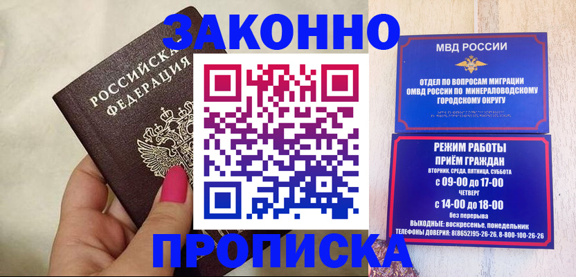 прописка для школы в Карабаше